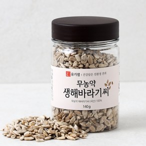 24년 햇견과- 유기샘 국산 무농약 생 해바라기씨, 1개, 140g