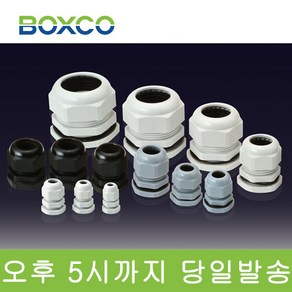 박스코 하이박스 플라스틱 케이블그랜드 BC-PG16-G PG19-G PG21-G PG25-G, BC-PG25-G, 1개