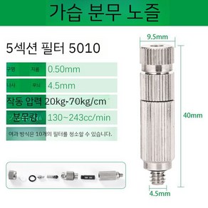 쿨링포그 안개분사노즐 축사 고압 미스트 살포기 가습기 1. A