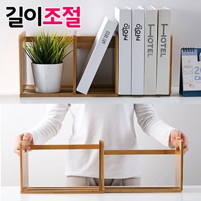 엠엑스코리아 길이조절 대나무 원목 책꽂이