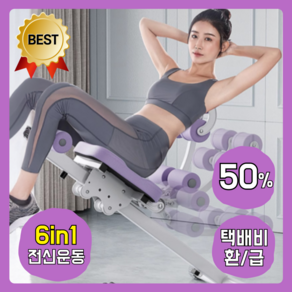 코어닉 6in1 복근 코어 강화 홈트 AB슬라이드 근력 전신운동기구 경사조절 자동 카운터 포함, 업그레이드 블루