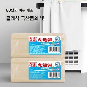 그랜드 캐널 향 세탁 비누 206g, 6개, 1개