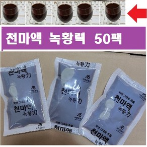 천마즙 진액 50팩(115ml)/K 천마액녹황력 더진한 천마액기스, 105ml, 60개