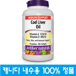 (캐나다직구) 웨버네추럴스 코드 리버 오일 비타민 A & D3 180 소프트젤 Webbe Natuals Cod Live Oil with Vitamin A and D3, 1개, 180정