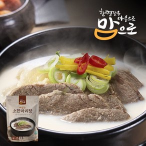 맘으로 보양탕 뼈없는 소한마리탕, 1개, 750g