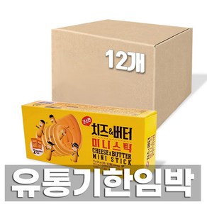 (유통기한임박)고소한 치즈버터 미니스틱 210g 12봉지 치즈스틱 버터과자 감자과자, 70g, 12개