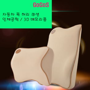 고고스 자동차 차량용 등받이 허리쿠션 인체공학 3D 메모리폼 기아 K7 프리미어 하이브리드 프리미엄, 블랙, 1개