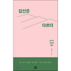 [루비박스]당신은 다르다, 루비박스, 성제준