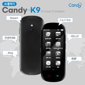 캔디 스마트 AI 번역기 K9 통역기, CANDY K-9