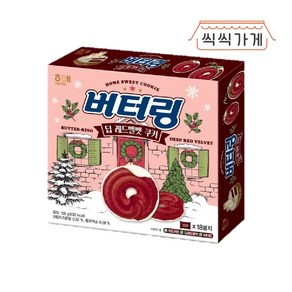 [씩씩가게] 버터링 딥 레드벨벳 155g, 1개