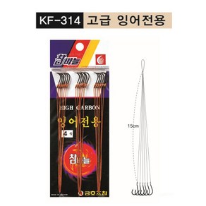 금호조침 KF-314 고급 잉어전용 묶음채비