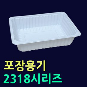 2318포용기(소량판매) 포장용기69호 70호 71호 84호 70호2용기 70호5칸용기포장용기 보쌈용기 2318실링용기 수육포장 2인분국포장 찌개포장 부대찌개포장 JH70, 01.70호-2칸용기(125개).