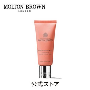 몰튼브라운 핸드크림 헤븐리 진저릴리 40ml, 1개