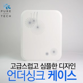 4단 언더싱크 케이스(흰색)/ P105, 1개