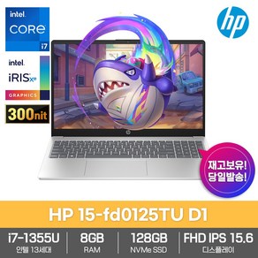 hp 15-fd0125TU D1 24년 신제품 출고 인텔i7-14세대/8GB램/SSD128GB/FDos/300nit/고성능 노트북, Fee DOS, 8GB, 128GB, 실버