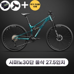 풀샥mtb 자전거 산악 27.5인치 입문용, [01] 27.5 inch, [01] 30, [02] geen, 1개