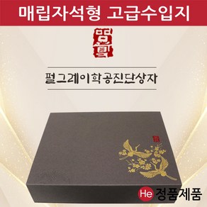 고급레이저 공진단상자 20환 선물 청병 싸바리 한약 한의원 환케이스, 1개