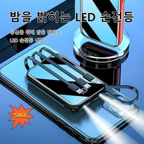 보조배터리 20000mAh 고속 충전 미니 보조배터리 고속충전 보조배터리 3in1 충전케이블, 화이트-3in1보조배터리