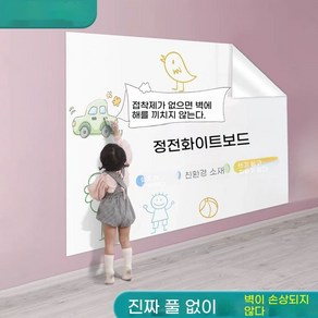 마그네틱 소프트 화이트보드 게시판 문질러 메모판 회의록판 붙이는화이트보드 시트지, 1개