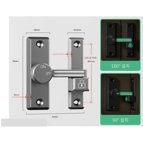 문 잠금장치 90도 180도 겸용 아오리정 걸쇠 걸고리, 그레이, 1개