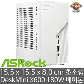 ASRock DeskMini X600 180W 풀패키지 WHITE 에즈윈 (CPU/RAM/HDD/SSD 미장착) AMD 최신 AM5 CPU 지원 초소형 미니 베어본 PC