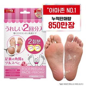 페로린 돈키호테 발각질제거팩 로즈향, 2개입, 1개