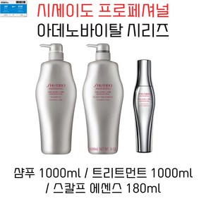 시세이도 프로페셔널 아데노바이탈 시리즈 / 샴푸 1000 ml / 가는모발 / 탈모, 1개, 1L