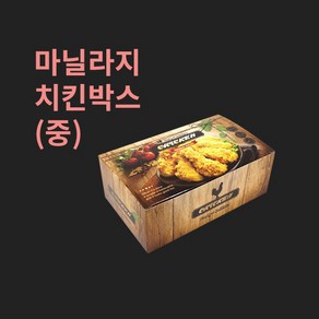 [박스] HC 마닐라 치킨박스 중