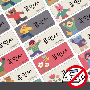 디자인아지트 붙이는 의류네임스티커 킨더가든 다리미없이간편하게 OK, 소형