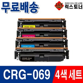 캐논 CRG-069 CRG-069H 재생토너 MF756Cx LBP674Cx LBP6794CxKG MF7596CxKG, 1개, 9. 표준용량 4색세트 [검정,파랑,빨강,노랑]