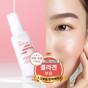 뷰디아니 인퓨징 콜라겐 플루이드 50ml, 1개