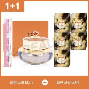 더히스토리오브후 천기단 화현 크림 60ml + 60매 + 이너감 1EA 기획세트