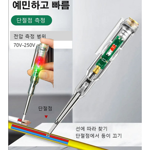 독일 더블 라이트 펜 가정용감응전력계측펜 전기전기계전기펜 전원전압검출펜 방수/낙하 방지, 1개