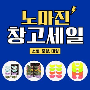 벨라룩스 노마진 창고정리 썬패치 시그니처 4종 카모플라쥬 4종 네온 소형 대형 벌크(10개입), 06. 벨라 아미 BUNKER 벌크(10회분)