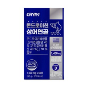 GNM자연의품격 콘드로이친 상어연골 1000mg 60정 1박스 1개월분