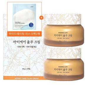 마미케어 율무 크림 50g 2개 + 콜라겐 하이드레이팅 마스크팩 1매