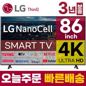 LG 86인치 TV 나노셀 4K UHD 스마트 TV 86NANO75 LED 미러링 넷플릭스 유튜브, 스탠드형, 86인치TV, 고객직접설치