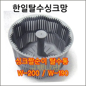 구백나라 한일탈수싱크망 싱크망 짤순이 음식물탈수기 거름 한일