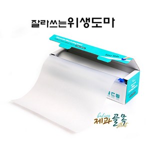 제과골목 잘라쓰는 위생 도마 30cm x 10m 일회용 커팅도마 롤도마, 1개