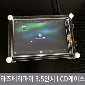 싸이피아 CJK 라즈베리파이 3.5인치 LCD 전용케이스 터치스크린, CPJ 고급형 3B+용, 1개