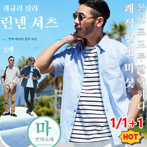 1/1+1 남성 비즈니스 캐주얼 5부티셔츠 남여름화이트셔츠 옥스포드 방적 반팔셔츠 블