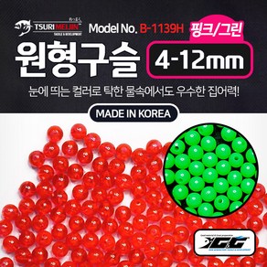 쯔리메이진 원형구슬(4-12mm) B-1139H 갈치 칼치 한치 오징어 낚시 자작 채비, 5mm (1500개), 1개, 핑크