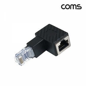 Coms IF896 Coms RJ45연장커플러8P8CMaletoFemale 90도꺾임젠더 랜선연장 우하향, 2개, 본상품선택