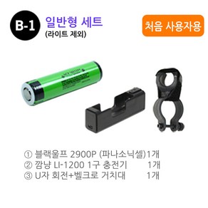 블랙울프 18650 자전거라이트 LC-M8 L2 자전거용품