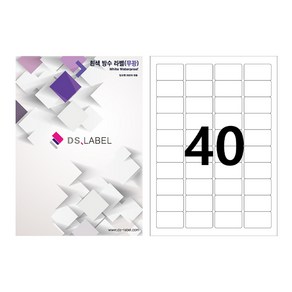 디에스라벨 40칸(4*10) 흰색방수 무광 DI3040 잉크젯 25매