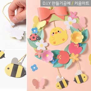 키움아트 종이리스만들기 꽃과나비 DIY