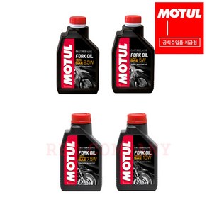 [MOTUL] 모튤 포크오일 - 점도 -, 5w, 1개