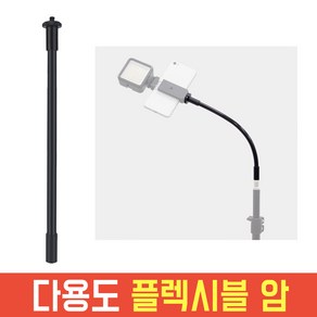 다용도 플렉시블 암 1/4 조명 카메라 마이크 자유변형 스탠드 장착 AC290, AC290 + 스마트폰홀더(AC-N16), 1개