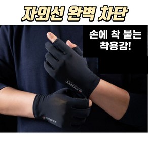 우박사솔루션 여름 등산반장갑