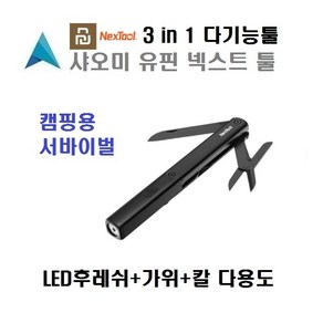 넥스툴 플래그쉽 프로 멀티툴